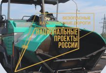 Фото Администрации Абакана