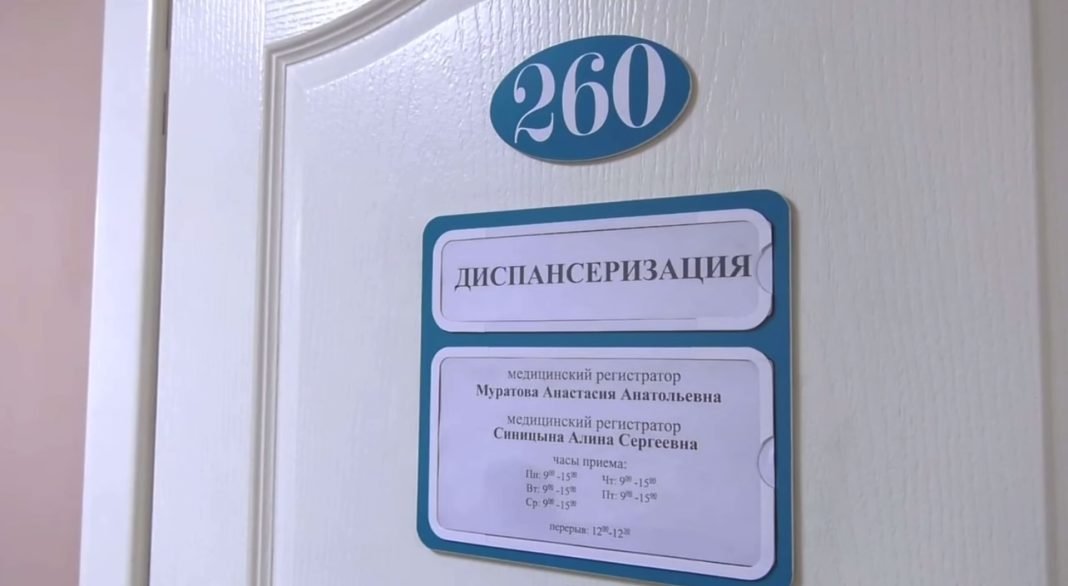 Диспансеризация Диспансеризация