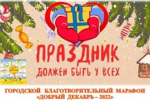 Добрый декабрь 2022