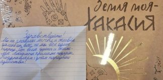 Фото: khakas.er.ru