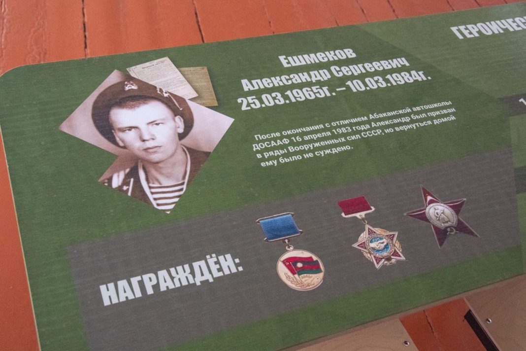 Парта Героя в Бискамже