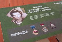 Парта Героя в Бискамже