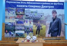 Фото пресс-службы администрации Усть-Абаканского района