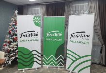 «Бейский район - душа Хакасии»