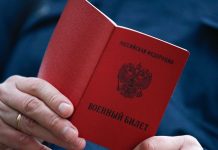 Военный билет