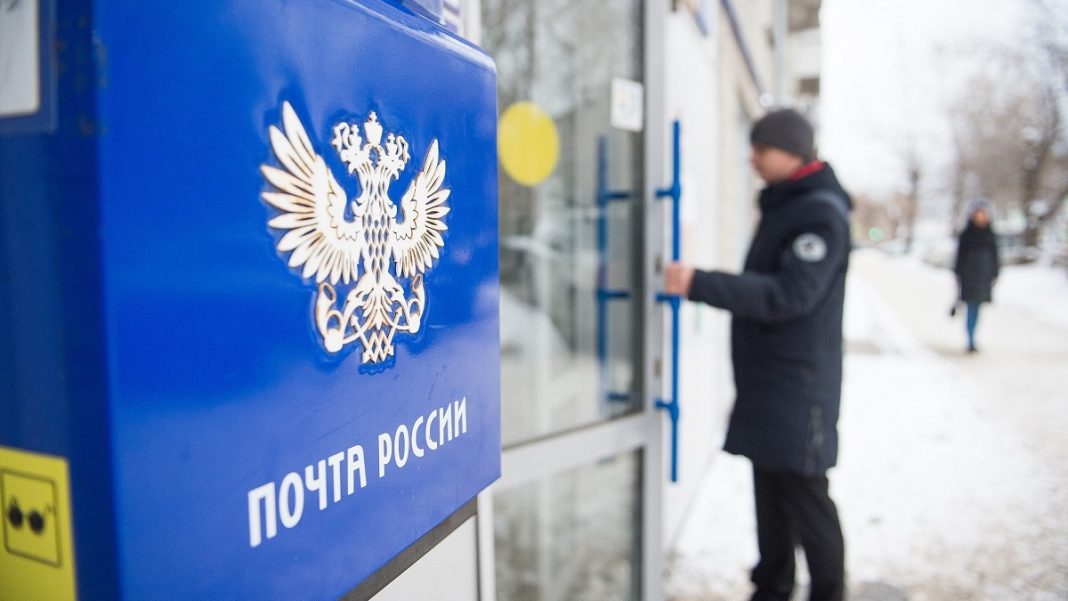Фото АО «Почта России»
