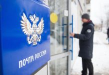 Фото АО «Почта России»