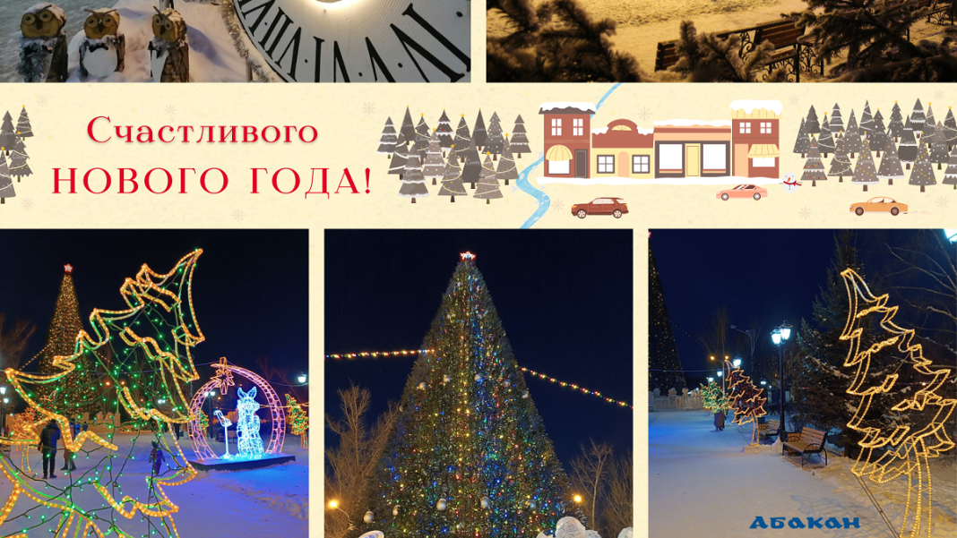 Фото Администрации Абакана