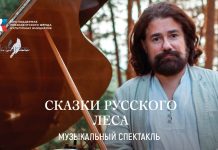 Фото предоставлено пресс-службой Хакасской республиканской филармонии имени В.Г. Чаптыкова