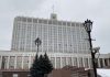 Дом Правительства РФ. Фото: pulse19.ru