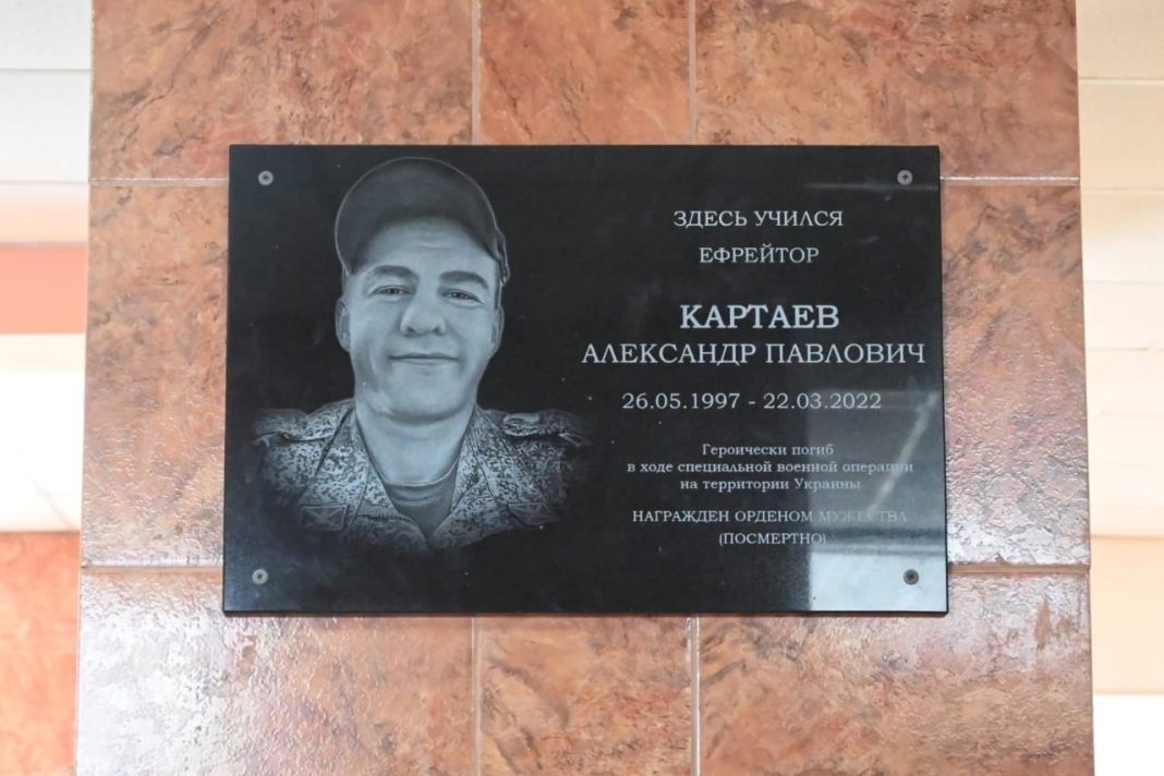 Фото со страницы Иннокентия Стряпкова Памятная табличка в память об Александре Картаеве