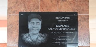 Памятная табличка в память об Александре Картаеве