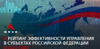 Х рейтинг эффективности управления АПЭК