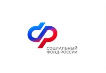 Социальный фонд России