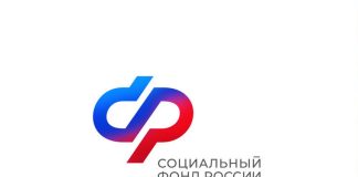 Социальный фонд России