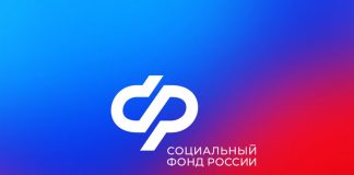 Социальный фонд России