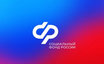 Социальный фонд России