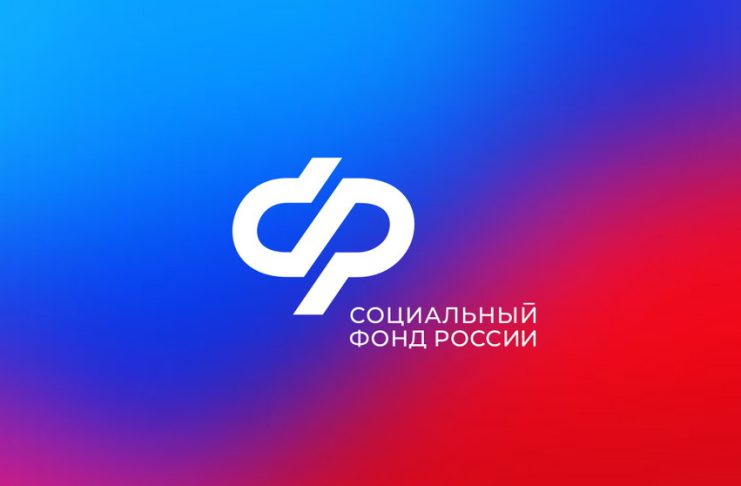 Социальный фонд России