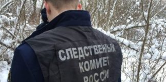 Следственный комитет