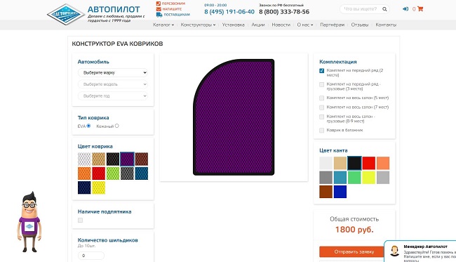 Фото предоставлено рекламодателем