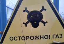 Осторожно, газ. Фото pulse19.ru