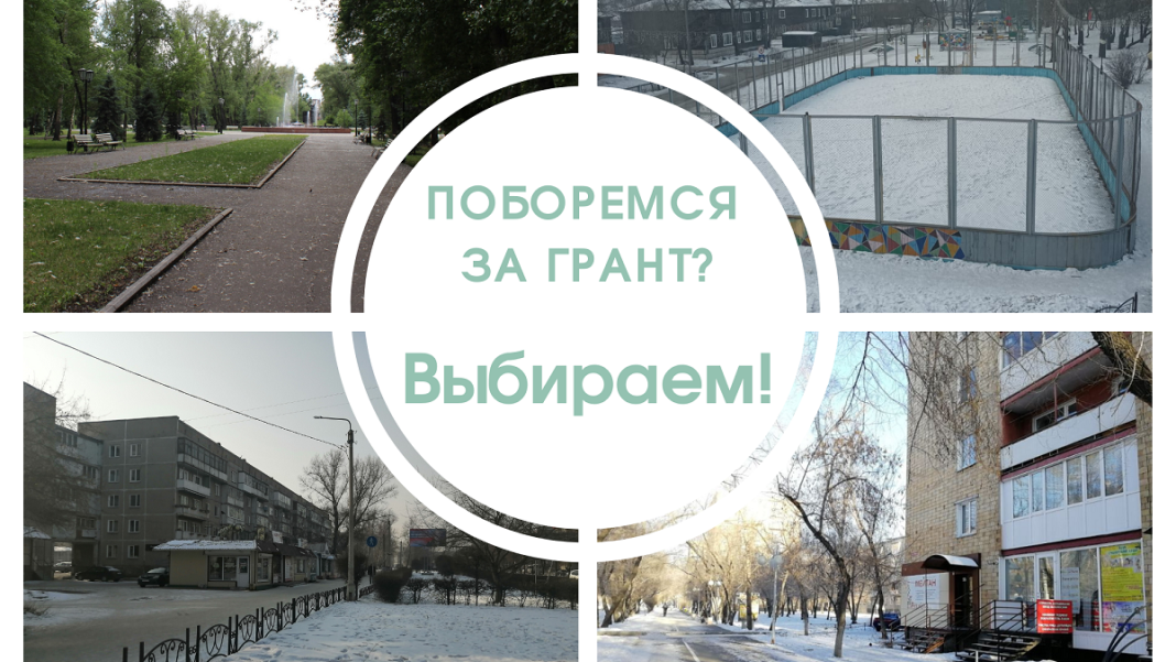 Фото Администрации Абакана Фото Администрации Абакана