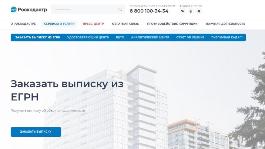 Изображение предоставлено пресс-службой Роскадастра Хакасии