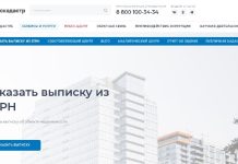 Изображение предоставлено пресс-службой Роскадастра Хакасии