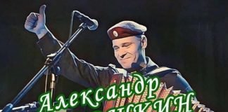 Александр Ванюшкин