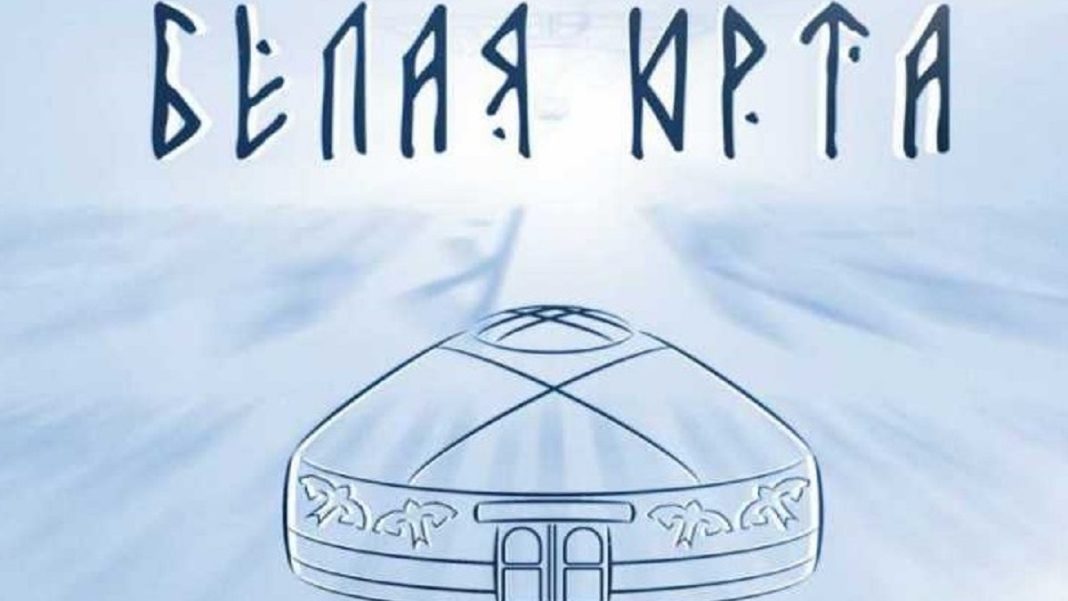 Фото ГАУК РХ «Хакасский театр драмы и этнической музыки «Читiген» Белая юрта