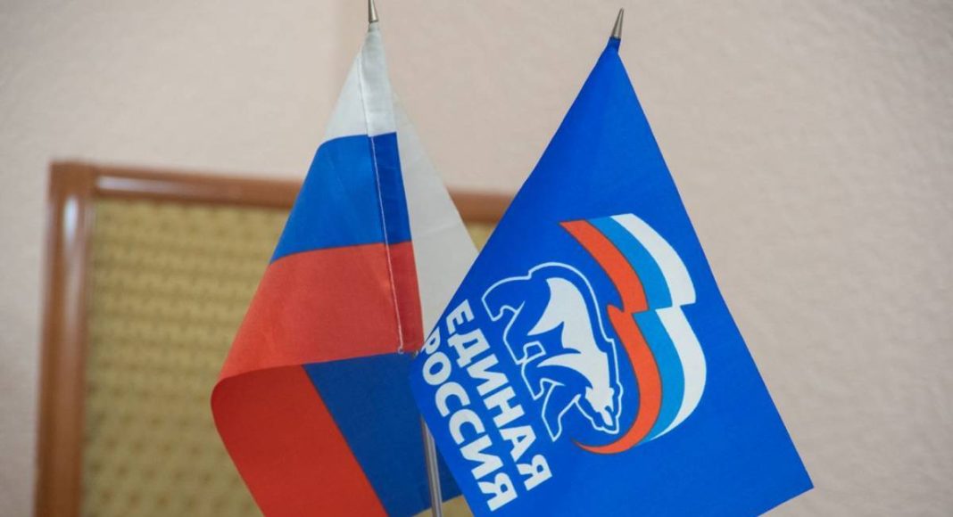 Единая Россия