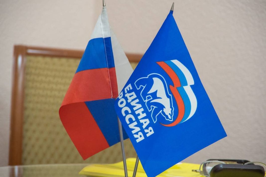 Единая Россия