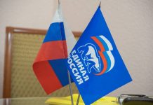 Единая Россия