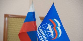 Единая Россия