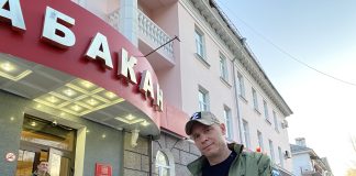 Александр Ванюшкин