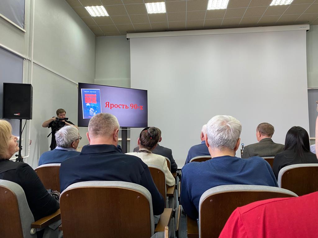 Презентация книги Юрия Абумова. Фото pulse19.ru