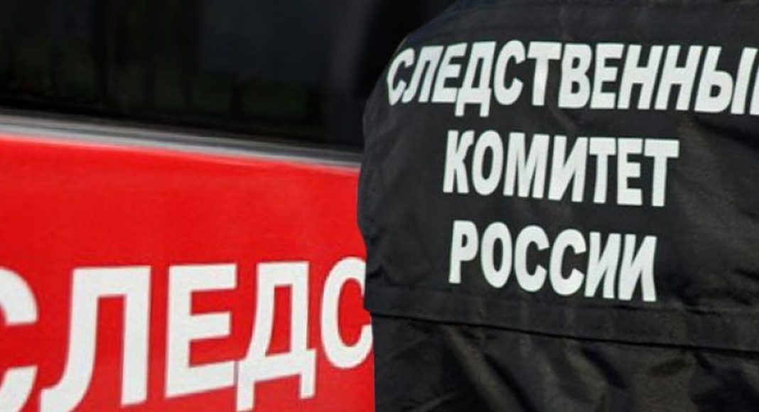 Следственный комитет