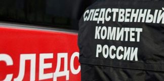 Следственный комитет