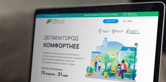 Фото пресс-службы ХРО ЕР