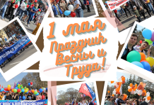 1 мая открытка