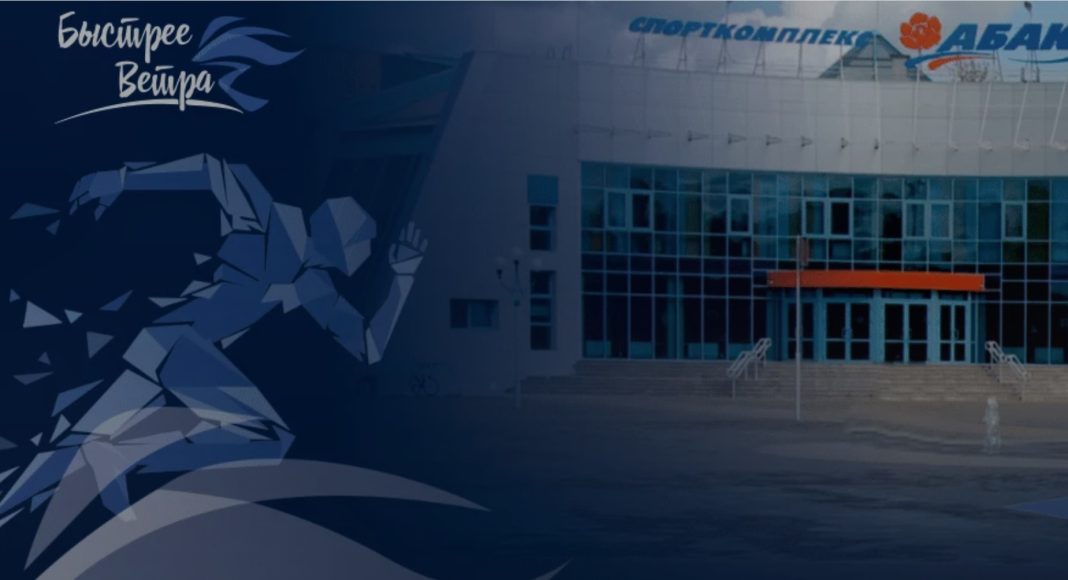 Быстрее ветра