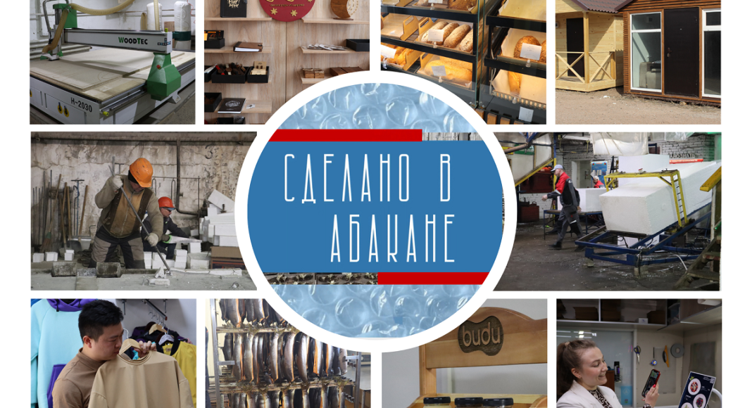 Фото Администрации Абакана