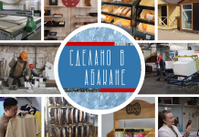 Фото Администрации Абакана