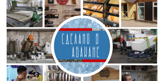 Фото Администрации Абакана