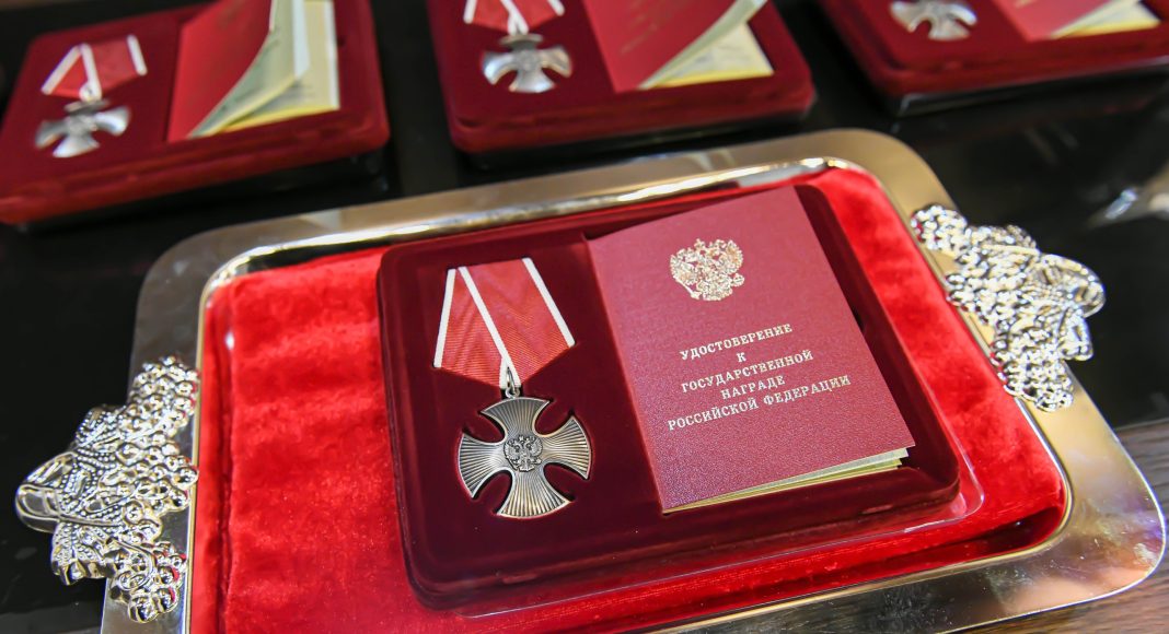 Орден Мужества