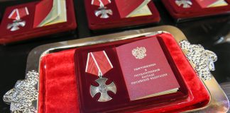Орден Мужества