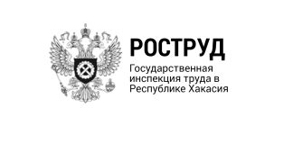 Роструд, Гострудинспекция, Госинспекция труда в РХ