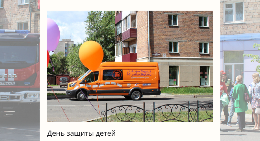 Фото Администрации Абакана Фото Администрации Абакана