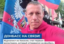 Петр Пермяков на Донбассе