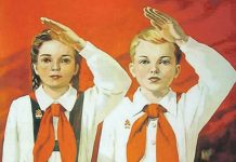 Пионеры. Плакат советской эпохи